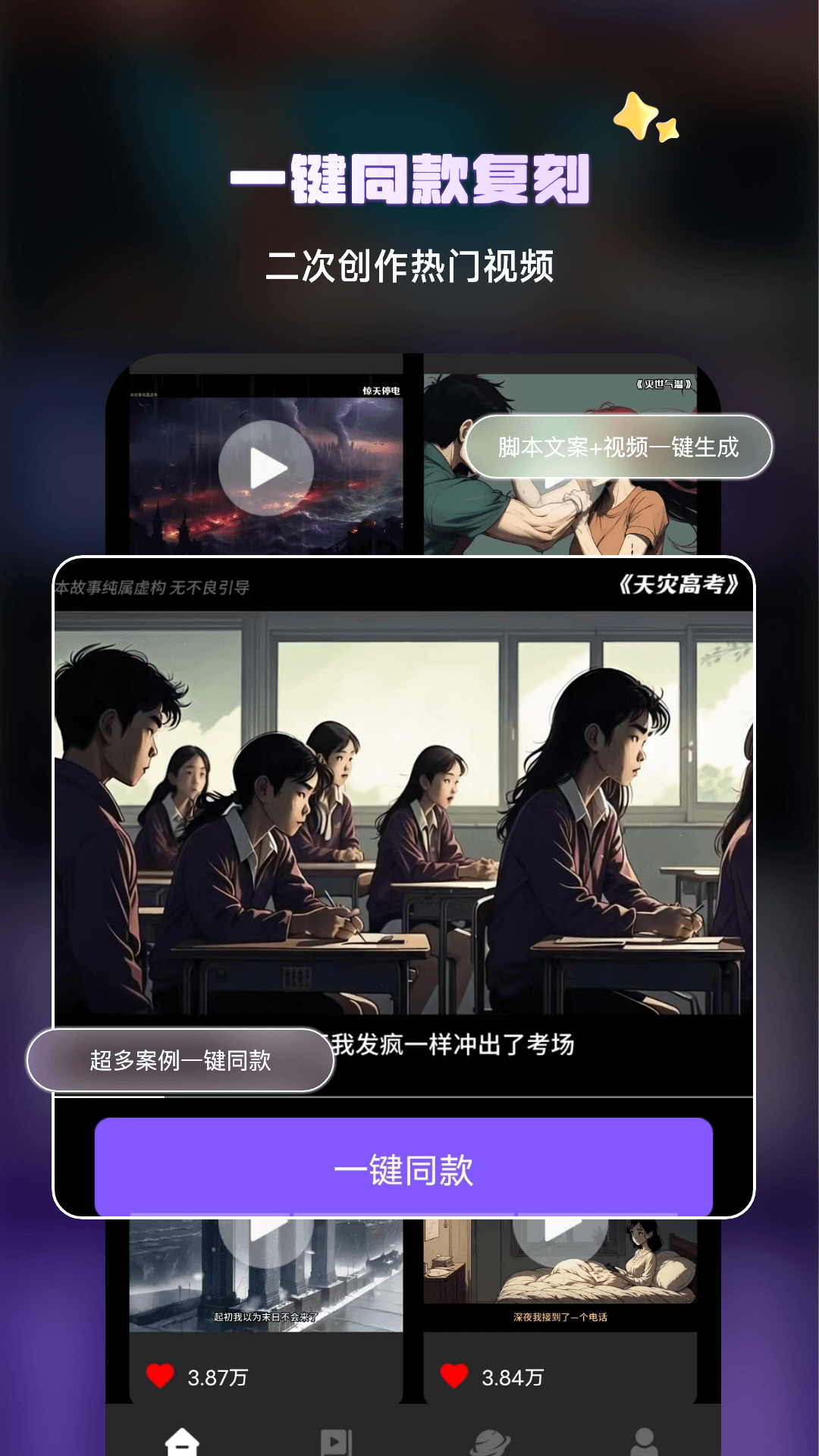 文生視頻神器對比：免費版 VS 付費版，差距有多大？