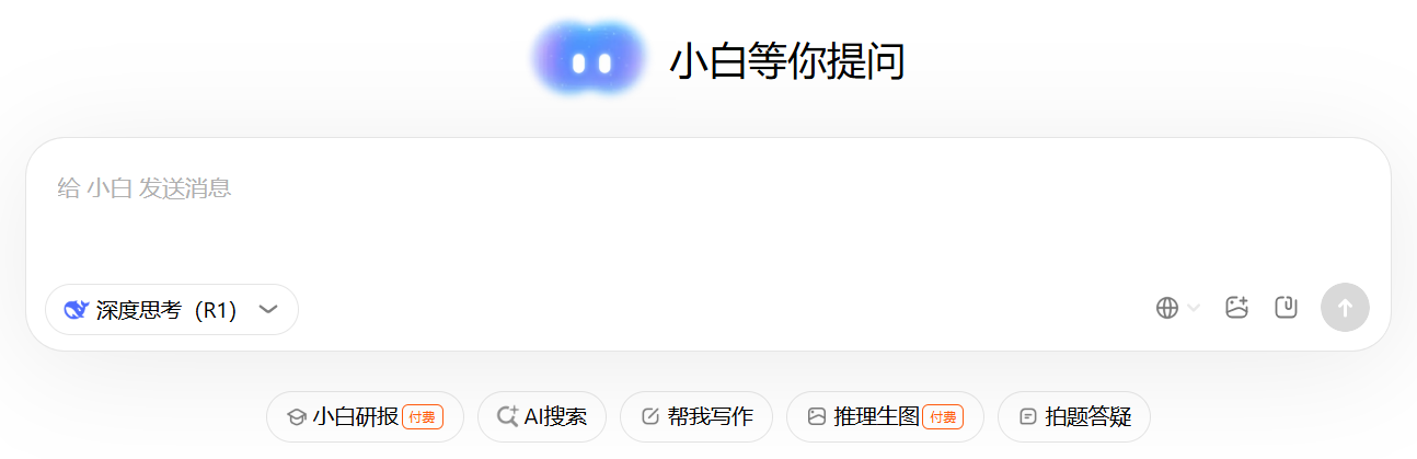 國(guó)產(chǎn) AI 工具 “問小白” 爆火：20 分鐘生成萬字研報(bào) + 可視化網(wǎng)頁