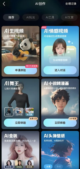 可靈AI文生視頻：一鍵解鎖「導(dǎo)演模式」，3分鐘生成高燃大片！