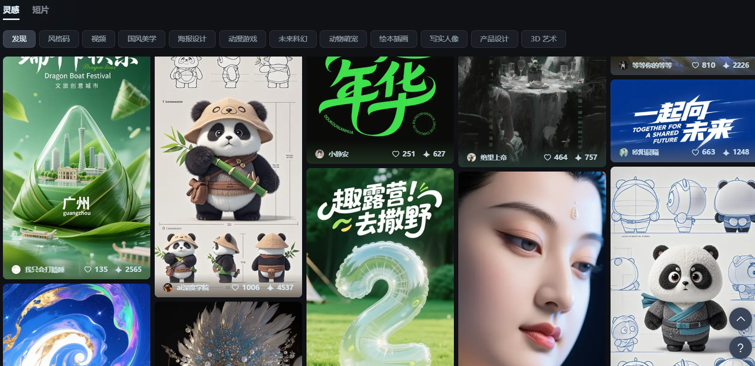 即夢(mèng) AI 太絕，輸入文本秒變精彩視頻畫面