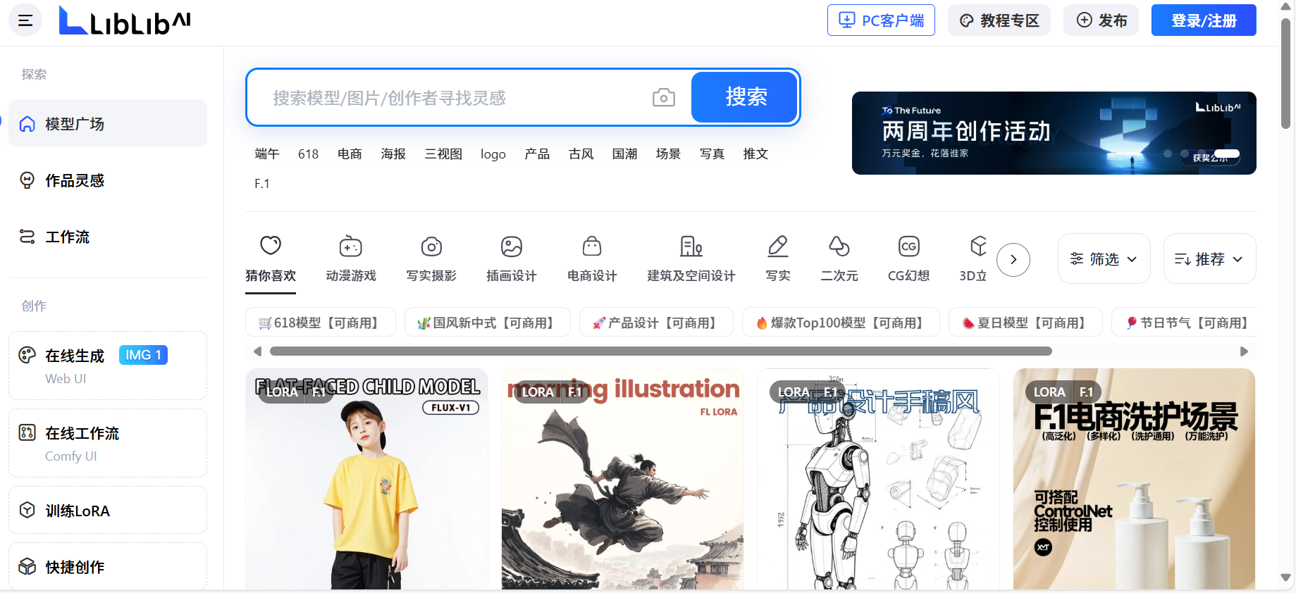 即時(shí)設(shè)計(jì)：國(guó)產(chǎn)AI設(shè)計(jì)黑馬，5分鐘搞定專業(yè)級(jí)作品！