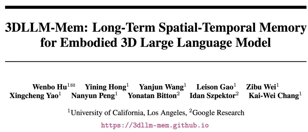 UCLA 與谷歌攜手突破：AI 獲 3D 空間長時(shí)記憶能力，超越基線 16.5%
