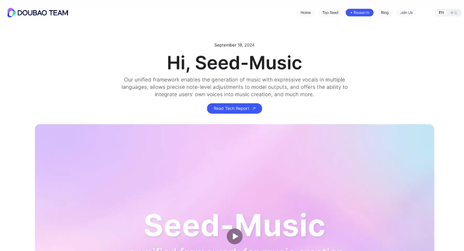 Seed Music AI 一鍵生成高質(zhì)量歌，讓你秒變音樂大師！