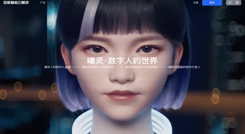 想做虛擬直播？曦靈 AI 數(shù)字人能為你解決哪些難題 ？