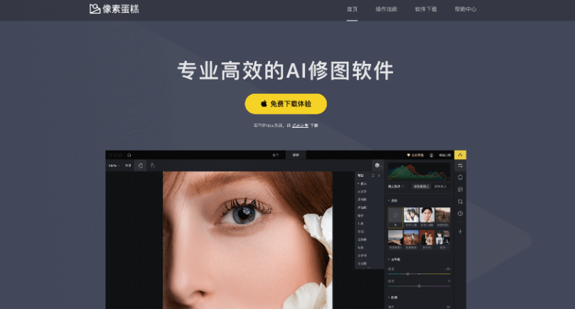 像素蛋糕 AI修圖工具：如何讓婚紗照修圖效率飆升？