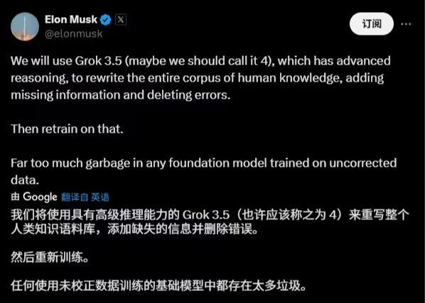 馬斯克啟動人類知識庫重寫計劃，爭議聲中推進AI治理愿景