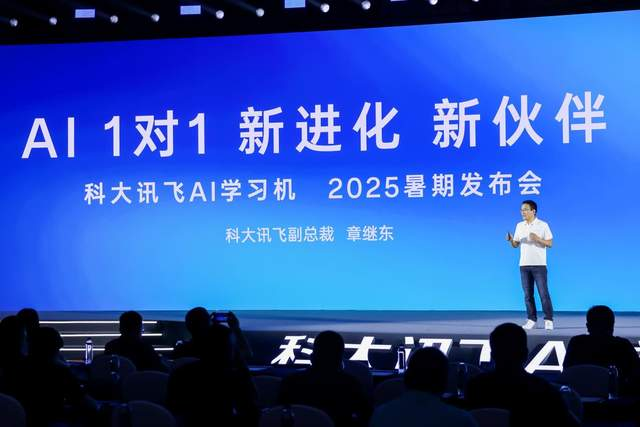 科大訊飛 AI 學(xué)習(xí)機(jī)功能升級(jí)，“AI + 教育” 加速前行.png