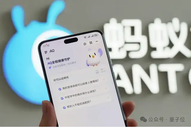 打破AI醫(yī)療 “重 B 輕 C” 格局，螞蟻AQ成全民AI健康管家